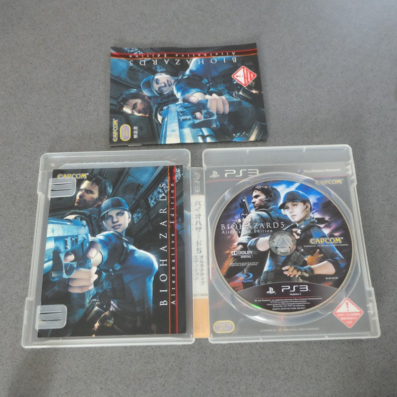 Biohazard Alternative Edition