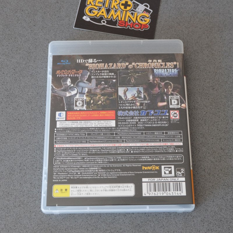 Biohazard HD Chronicles Selection