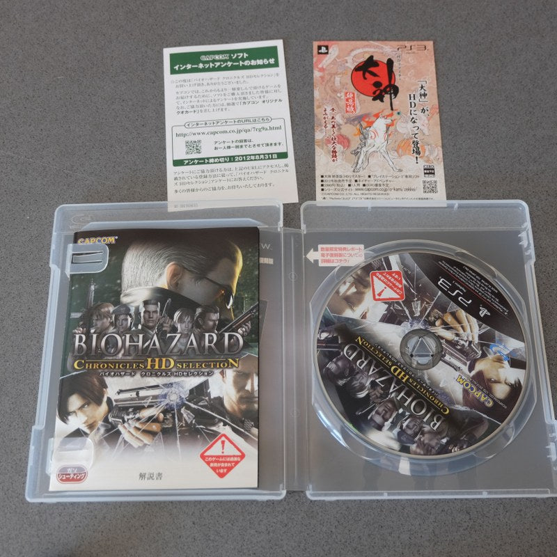Biohazard HD Chronicles Selection