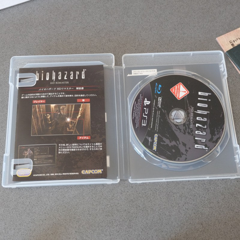 Biohazard HD Remaster