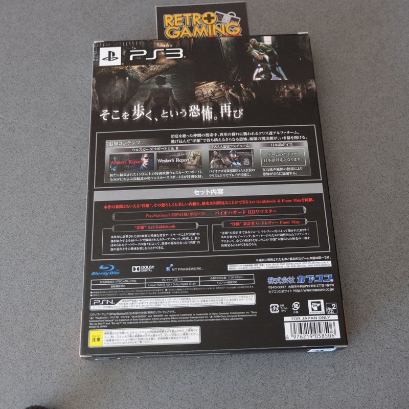 Biohazard HD Remaster