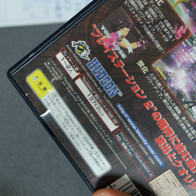 Bloody Roar 3 Jap - Retrogaming Shop