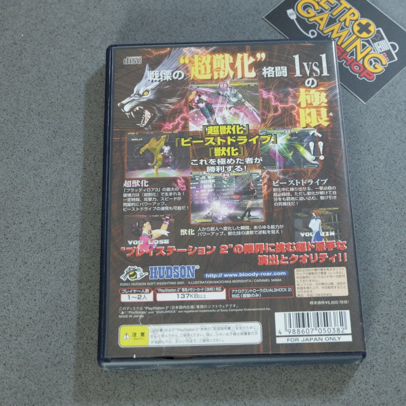 Bloody Roar 3 Jap - Retrogaming Shop