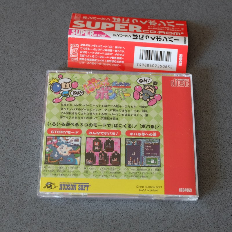 Bomberman Panic Bomber Pc Engine