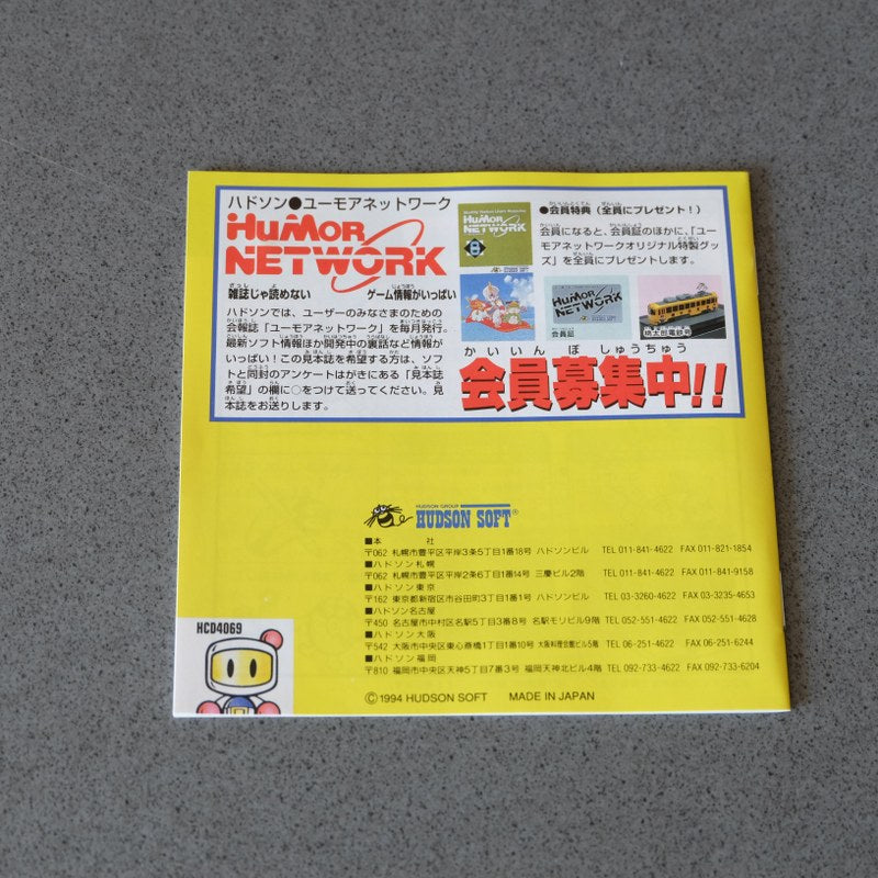 Bomberman Panic Bomber Pc Engine