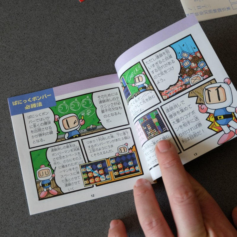Bomberman Panic Bomber Pc Engine