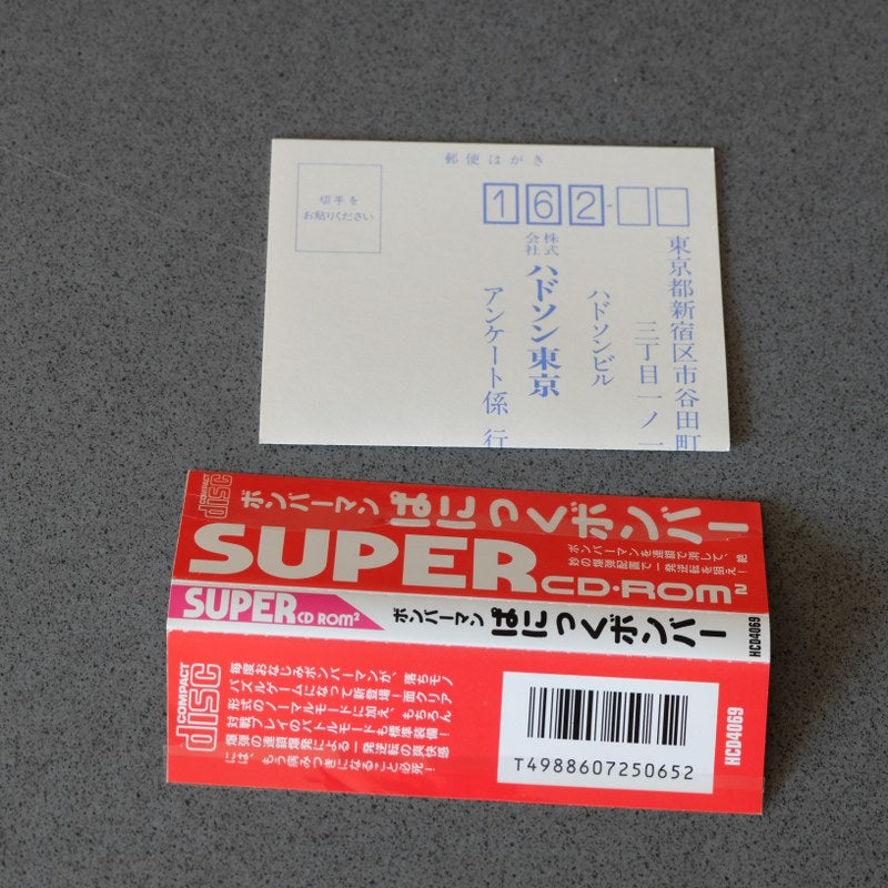 Bomberman Panic Bomber Pc Engine