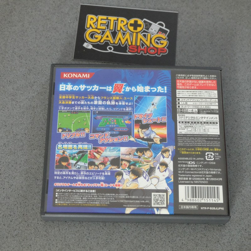 Captain Tsubasa Gekito no Kiseki