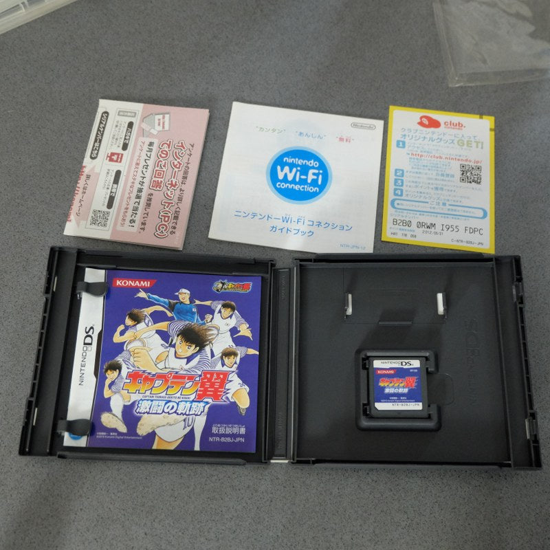 Captain Tsubasa Gekito no Kiseki