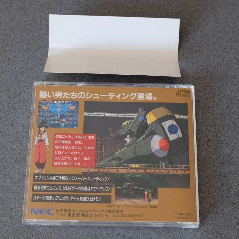 Choushin Heiki Zeroigar