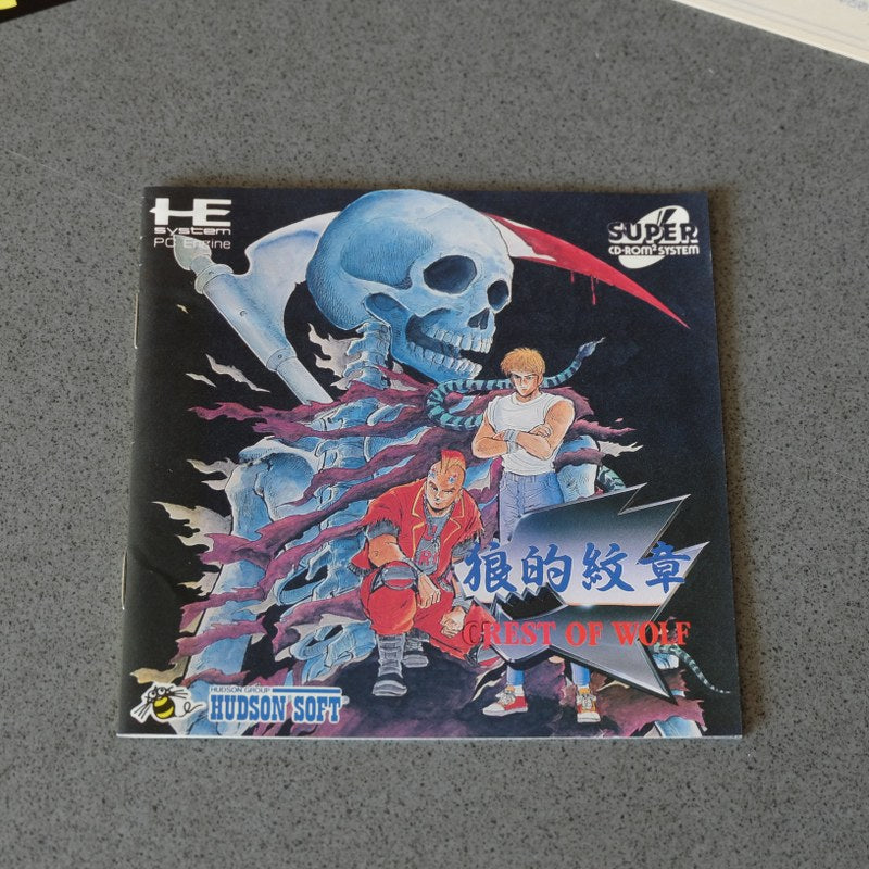 Crest of Wolf Pc Engine