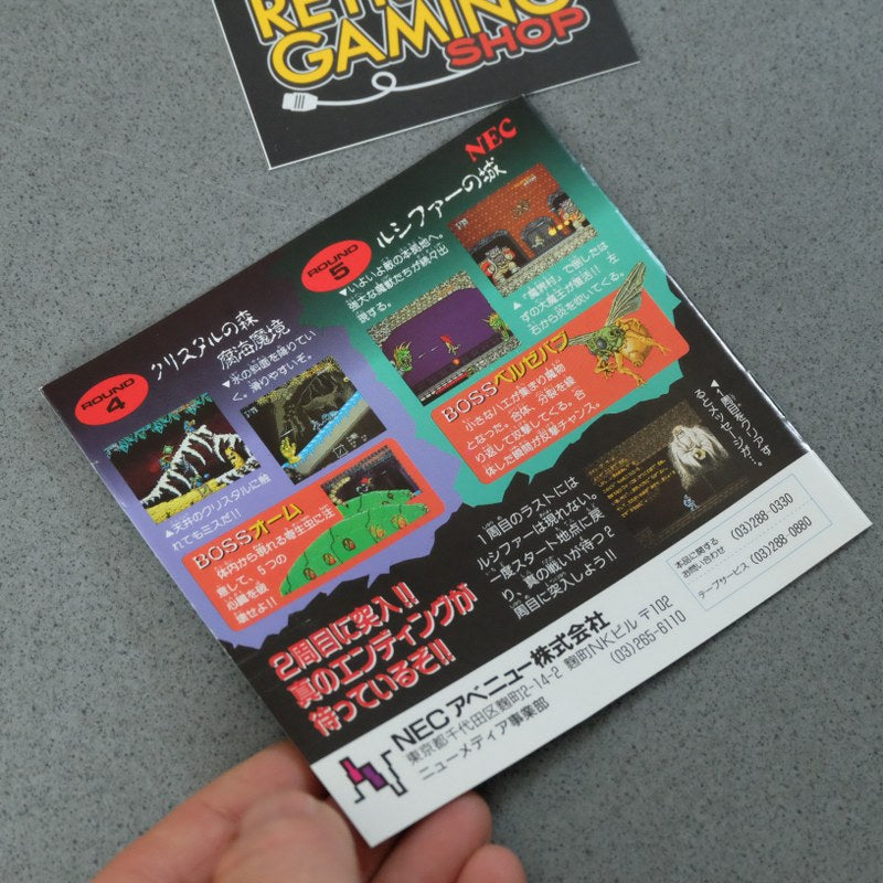 Daimakaimura Pc Engine SuperGrafx