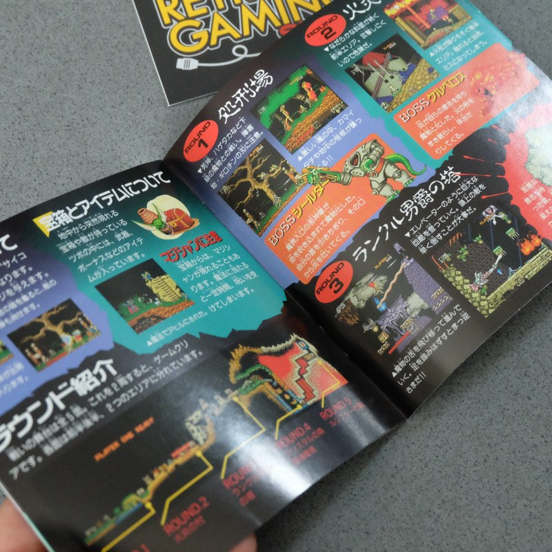 Daimakaimura Pc Engine SuperGrafx