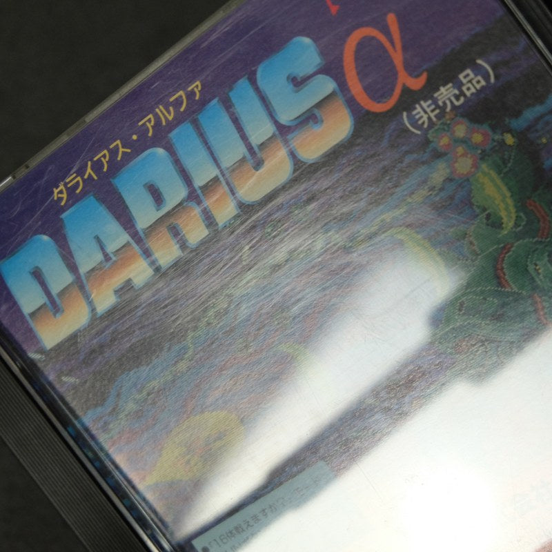 Darius Alpha Pc Engine