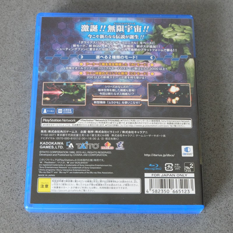Darius Burst CS Chronicle Saviours Limited Edition - Sony