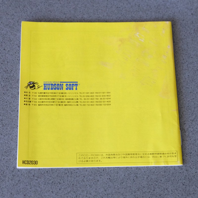 Doraemon Nobita no Dorabian Night Pc Engine