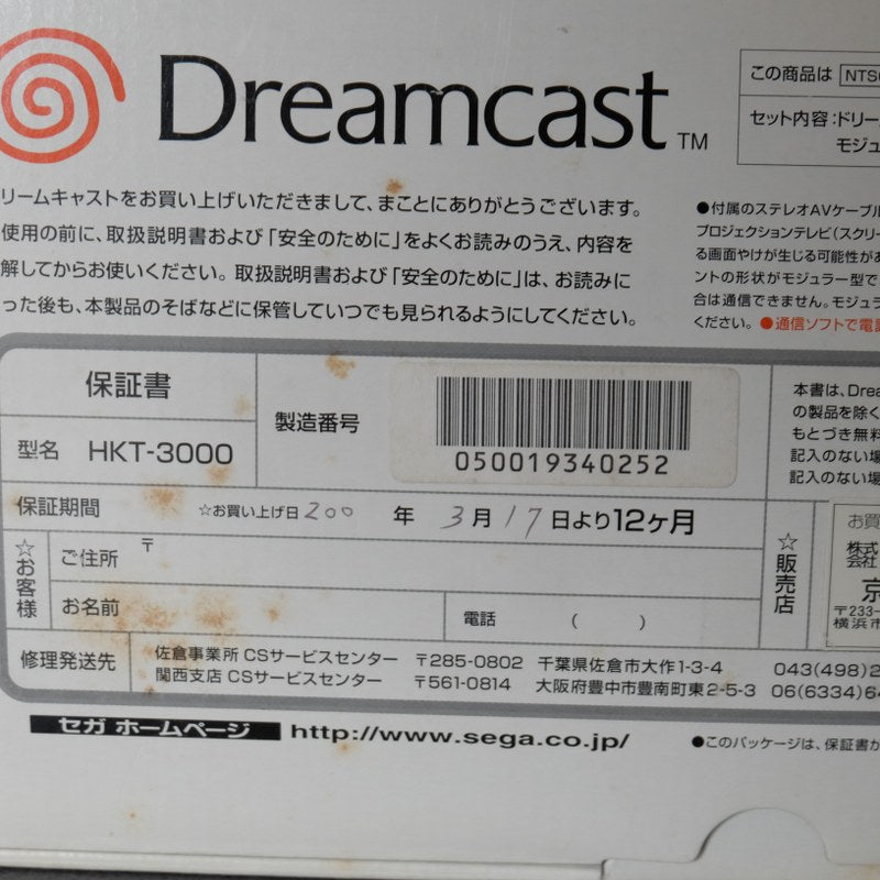 Dreamcast - SEGA