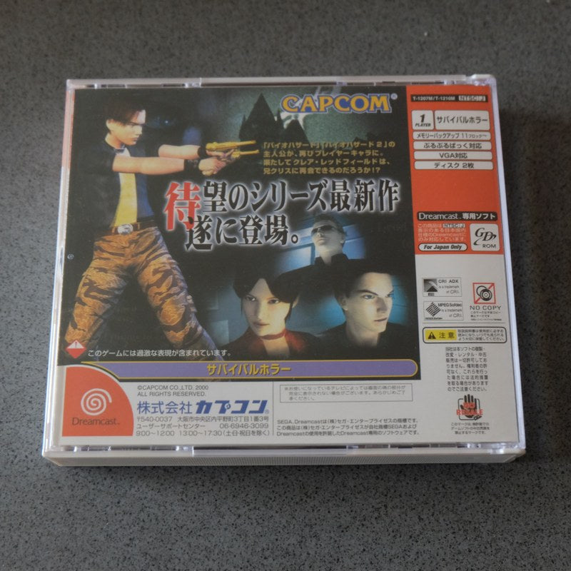 Dreamcast Code Veronica Limited Box