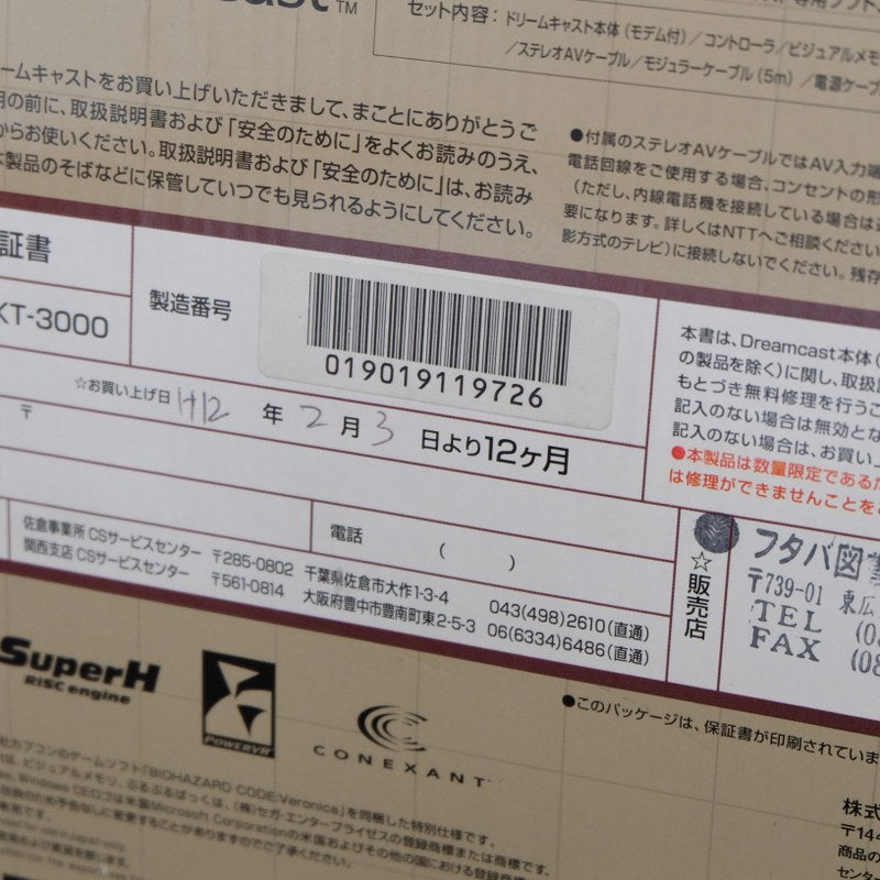Dreamcast Code Veronica Limited Box