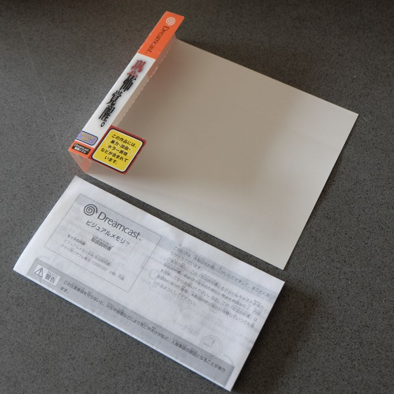 Dreamcast Code Veronica Limited Box