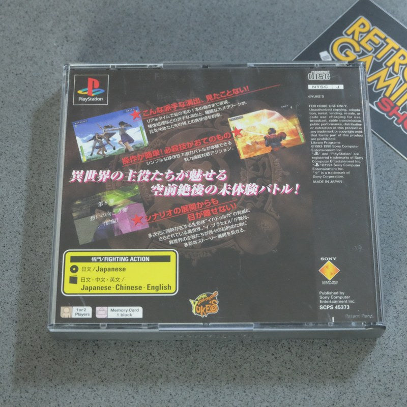 Eretzvaju - Evil Zone Jap - Retrogaming Shop
