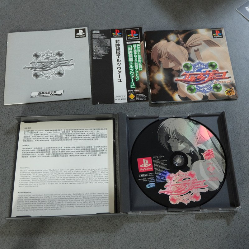 Eretzvaju - Evil Zone Jap - Retrogaming Shop