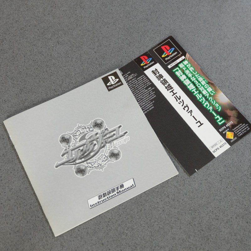 Eretzvaju - Evil Zone Jap - Retrogaming Shop