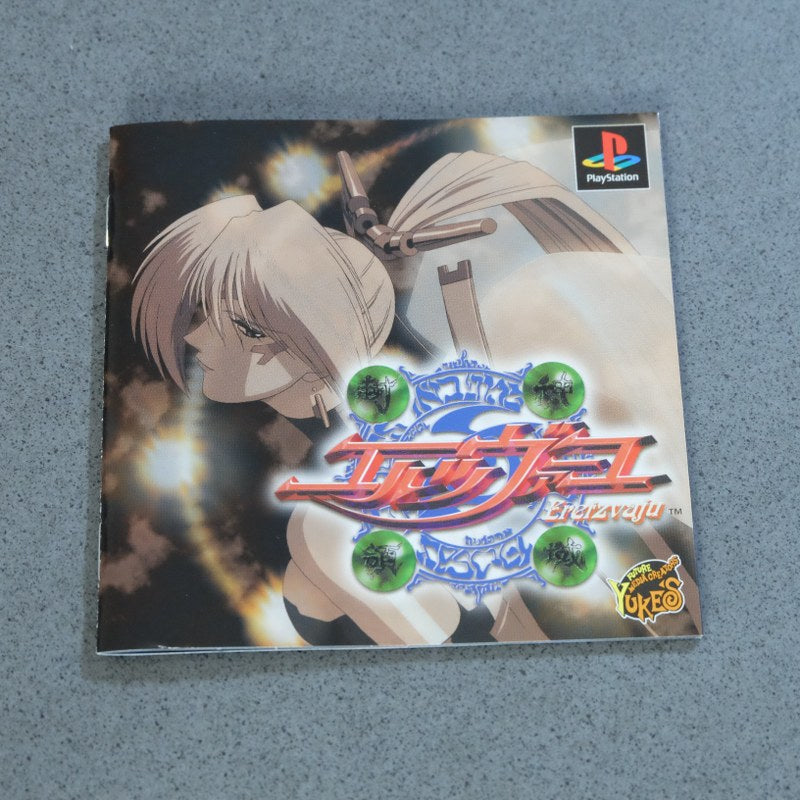 Eretzvaju - Evil Zone Jap - Retrogaming Shop