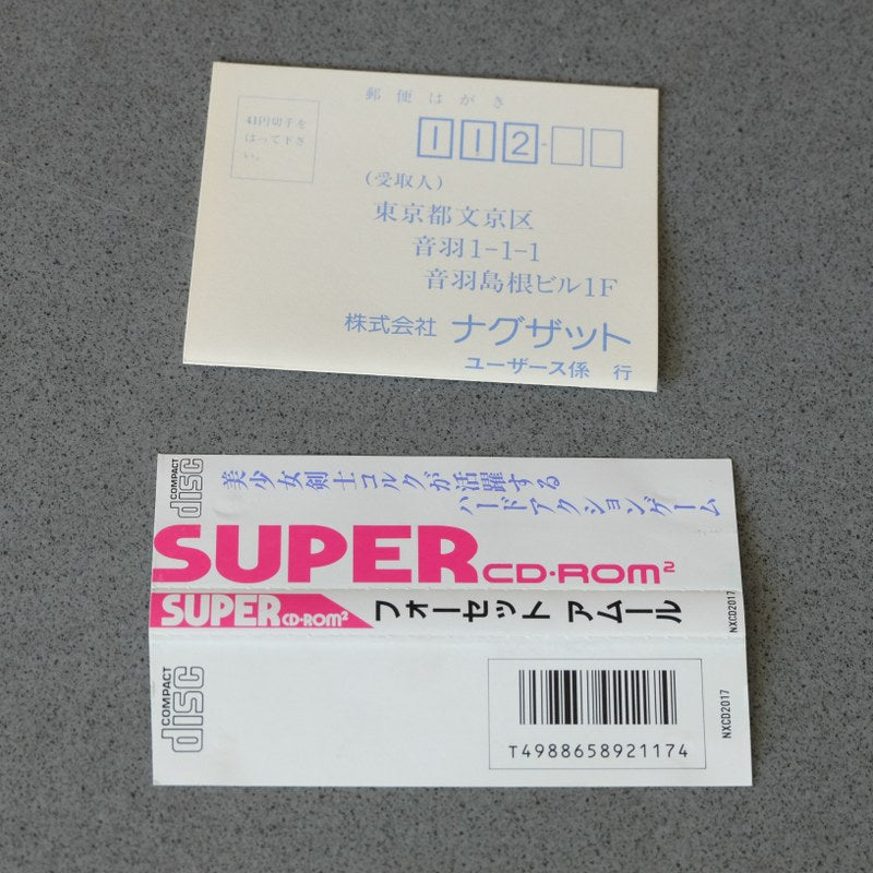 Faussete Amour Pc Engine