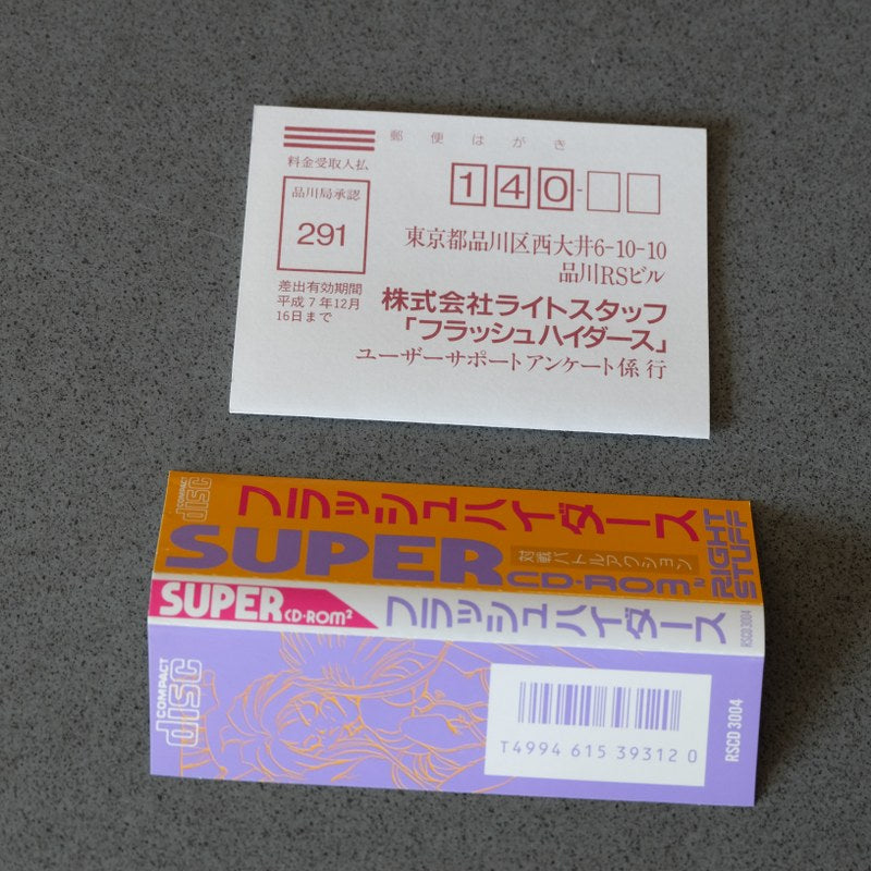 Flash Hiders Pc Engine