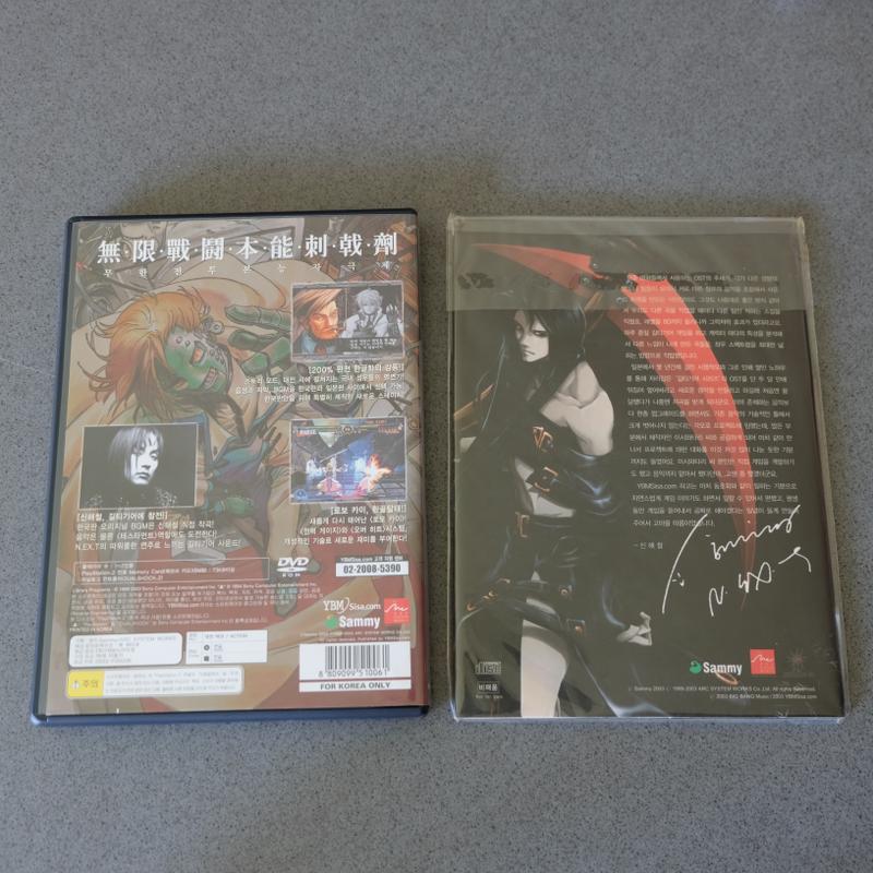 Guilty Gear Xx #reload the Midnight Carnival - Sony