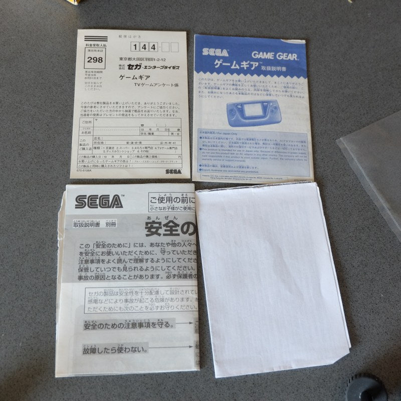 Sega Game Gear Yellow Jap