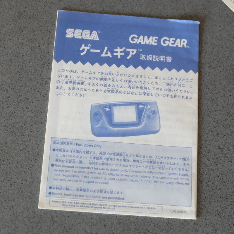 Sega Game Gear Yellow Jap