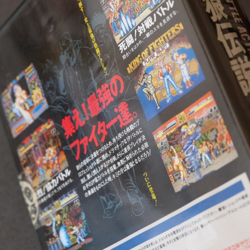 Garou Densetsu/ Fatal Fury Nuovo - Retrogaming Shop