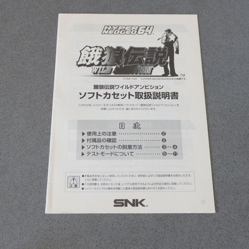 Garou Densetsu Wild Ambition Hyper Neogeo 64 Nuovo