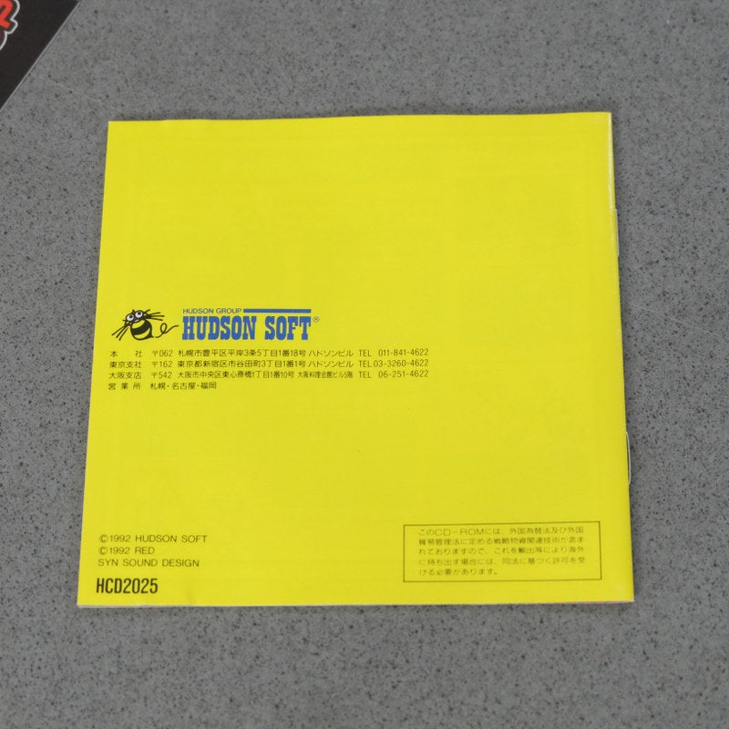 Gate of Thunder Pc Engine