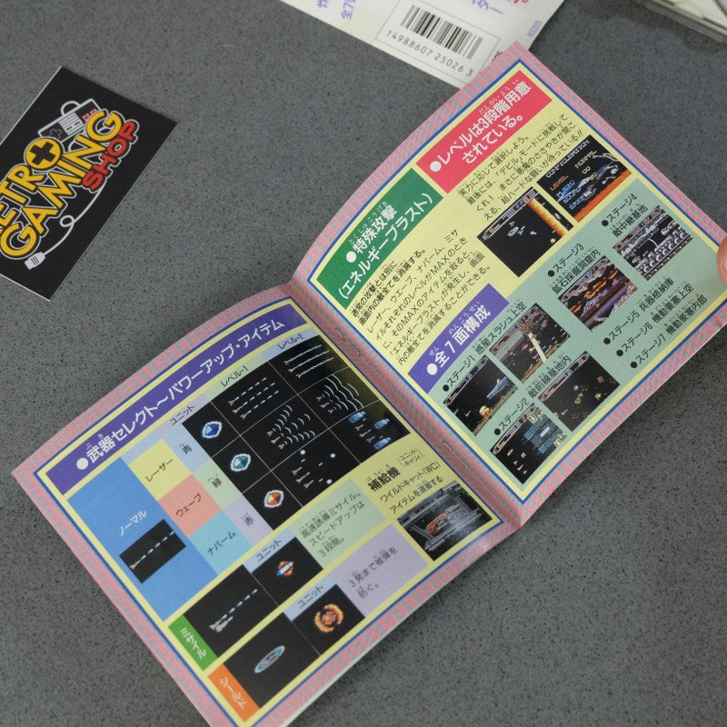 Gate of Thunder Pc Engine
