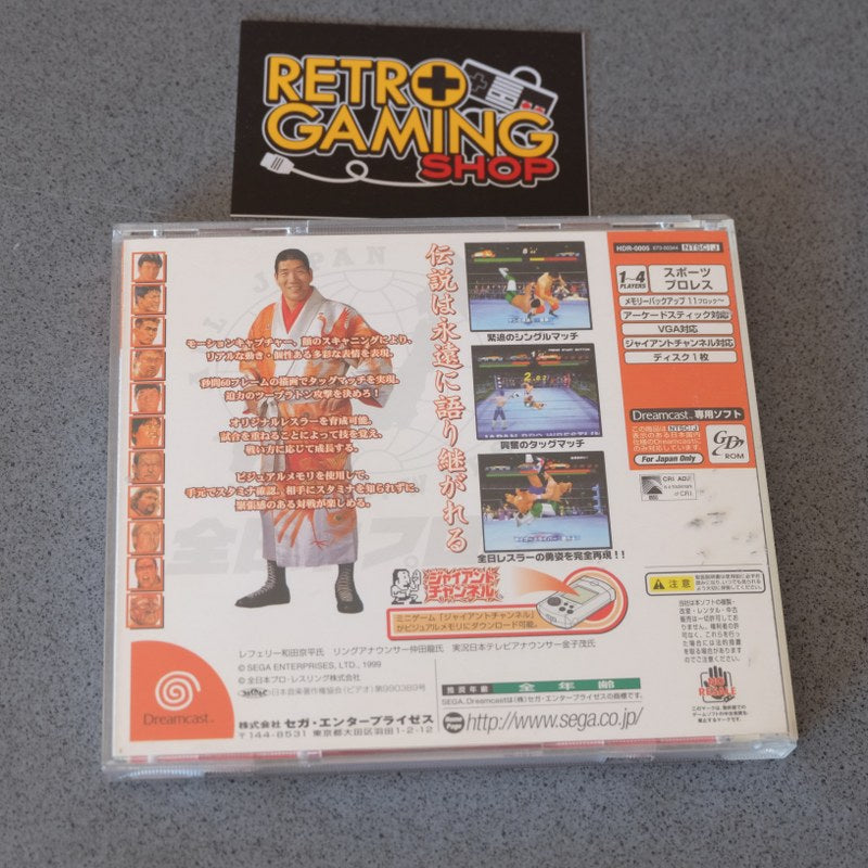 Giant Gram All Japan Pro Wrestling 2 - SEGA