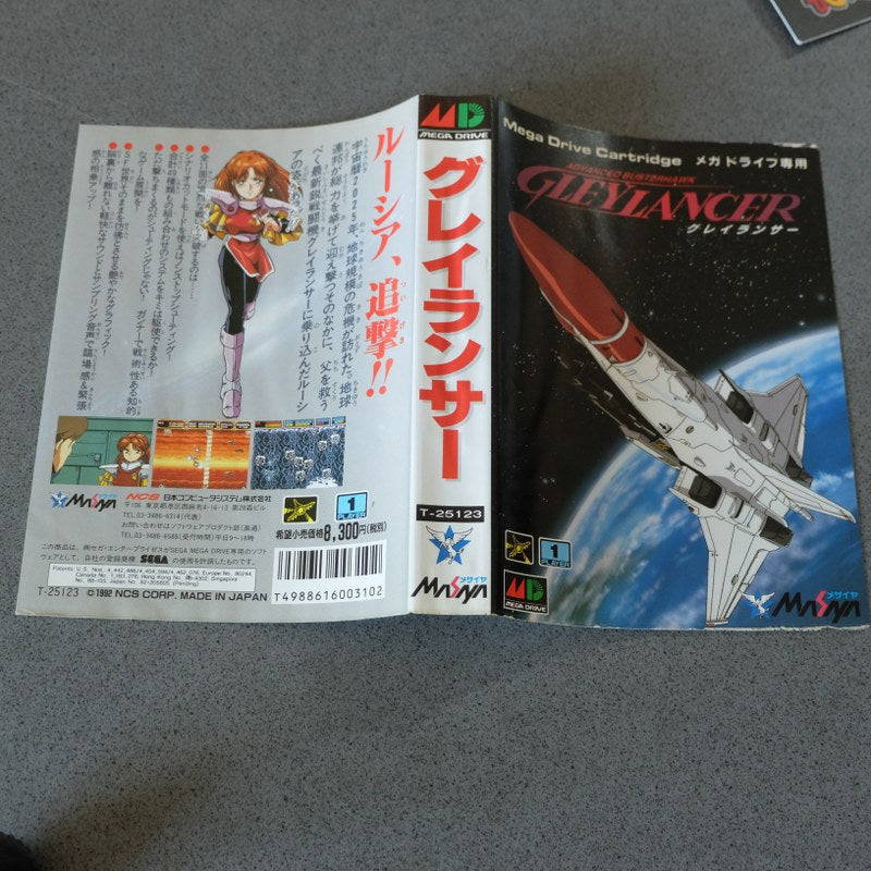 Gleylancer
