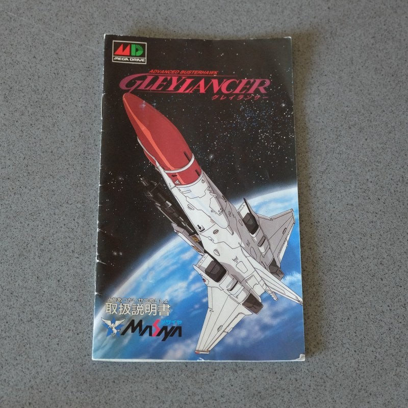 Gleylancer