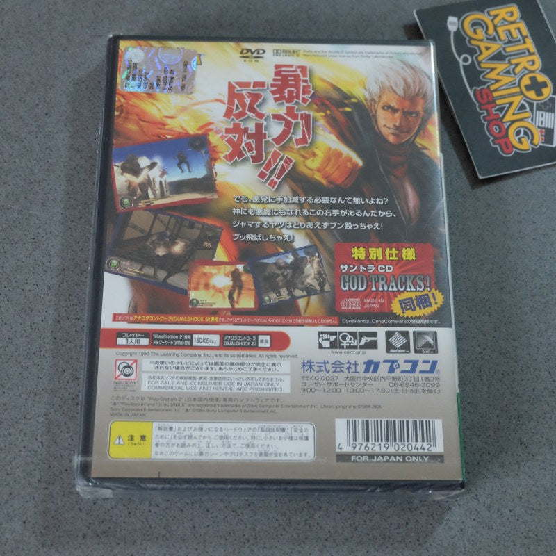 God Hand - Sony