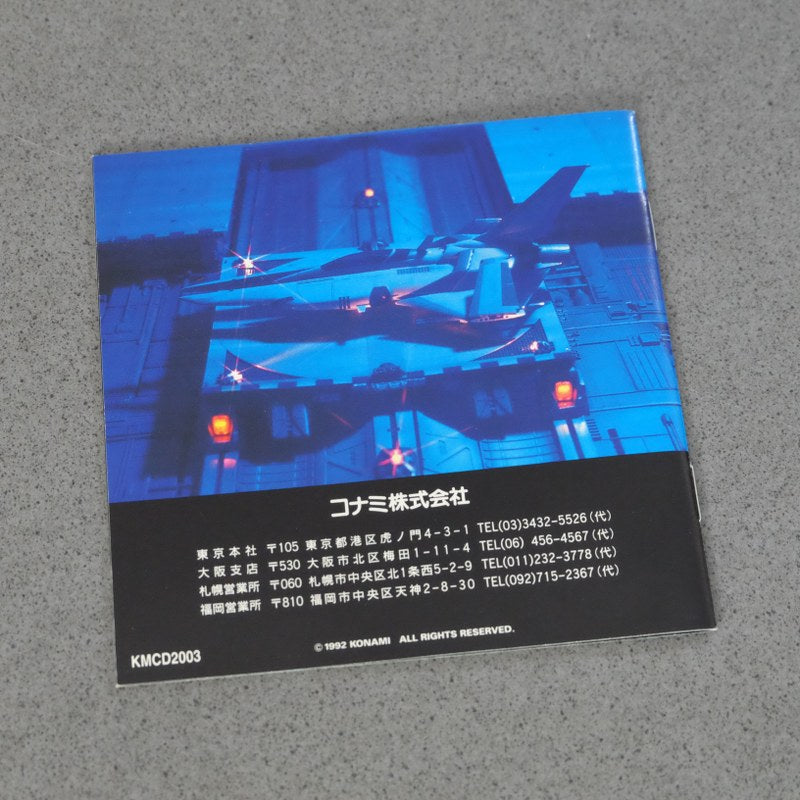 Gradius 2 Gofer no Yabou Pc Engine