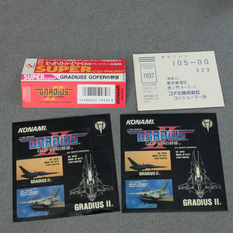 Gradius 2 Gofer no Yabou Pc Engine