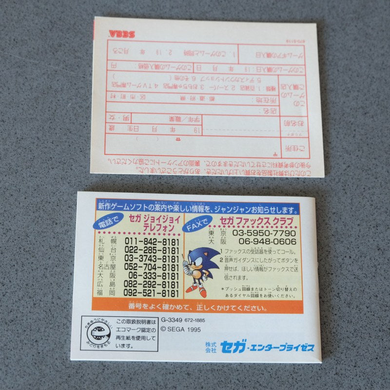 Gunstar Heroes