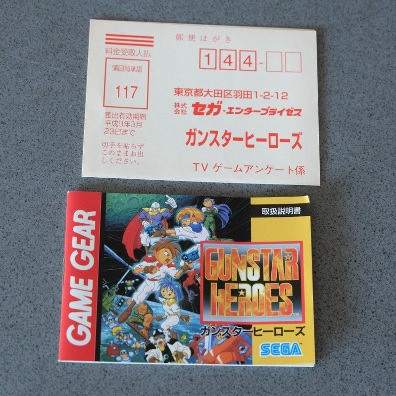 Gunstar Heroes