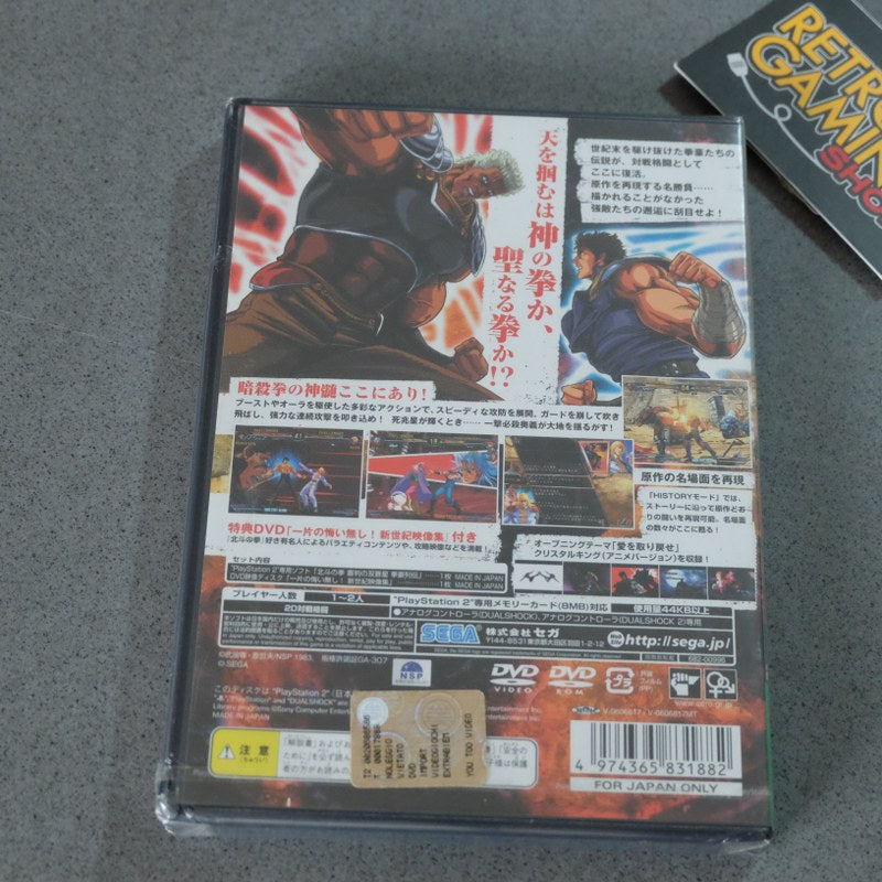 Hokuto No Ken Shinpan No Sousousei Kengou Retsuden Nuovo - Sony