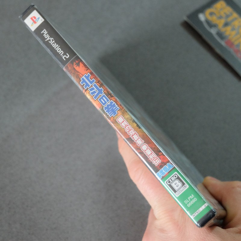Hokuto No Ken Shinpan No Sousousei Kengou Retsuden Nuovo - Sony