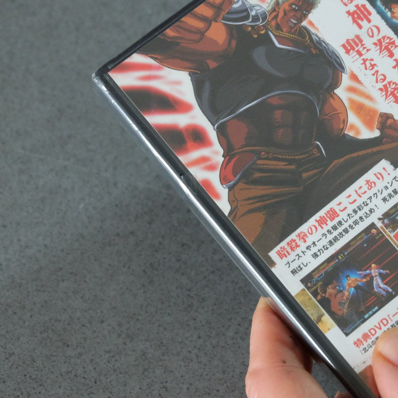 Hokuto No Ken Shinpan No Sousousei Kengou Retsuden Nuovo - Sony