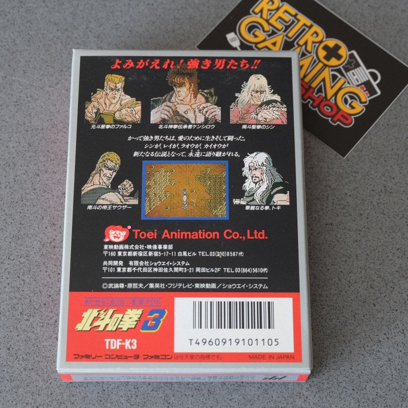 Hokuto No Ken 3