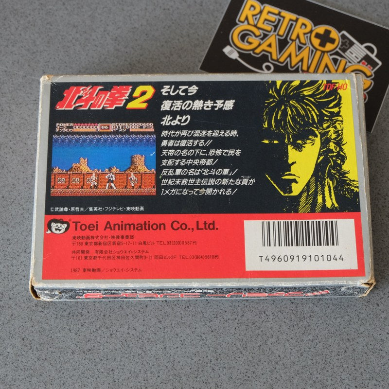 Hokuto No Ken part-2